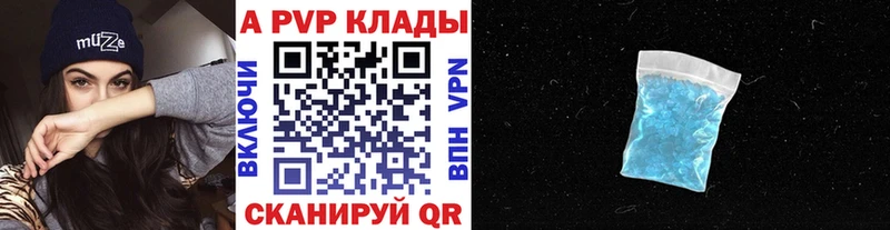 Купить закладки  Ярцево  APVP VHQ 