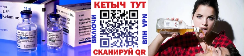 КЕТАМИН ketamine  Купить  Ярцево 
